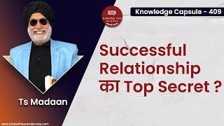 Successful Relationship का Top Secret ? Ts Madaan| Knowledge Capsule 409