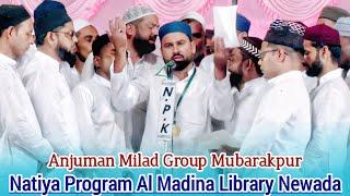 Anjuman Milad Group Mubarakpur | Naimuddin Network