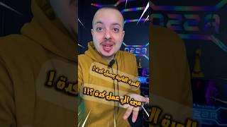 مين بيعمل كدة !؟  | اكتر اكاونت محظوظ في ببجي 
