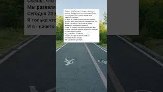 я спокойна #жизненныеистории #короткиеистории #реальныеистории