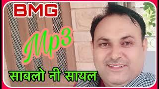 साबलो नी सायल रामदेव जी म्हारी ओ !! Jagdish Choudhary Ghewra