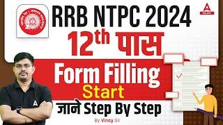 RRB NTPC 2024 Form Filling Start | RRB NTPC Form Fill Up 2024 Step By Step By Vinay Sir