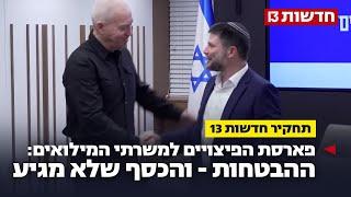 פארסת הפיצויים למשרתי המילואים: ההבטחות - והכסף שלא מגיע