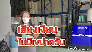 ส่งรถ forklift ไฟฟ้ายืนขับ เหมาะสำหรับพื้นที่แคบ