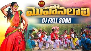 NAA MOHANALALI | DJ FULL SONG | 2022 #CMSCHANNEL