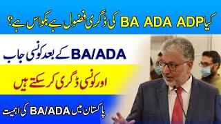 Scope of BA Associate Degree in Pakistan | Jobs after Associate Degree / BA / ADA