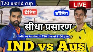 LIVE – IND vs AUS World Cup T20 Match Live Score, India vs Australia Live Cricket match highlights