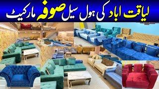 Liaquatabad Ki Wholesale Sofa Market | Buy Sofa Set On Factory Rate | L-Shaped Corner Sofas Online |