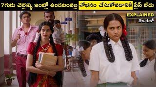 ఇంట్లో 7 గురు అమ్మాయిలు ఉండటం వల్ల శోభనం చేసుకోవడానికి ప్లేస్ ఉండదు full movie Explained  తెలుగులో