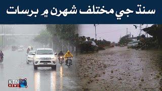 BREAKING NEWS Rainfall in different cities of Sindh | KTN NEWS