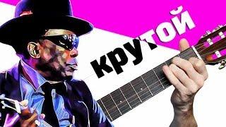 Эффектный и Лёгкий Блюз на Гитаре + РАЗБОР
