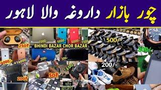 Chor Bazar Lahore | Electronics Lot | Crockery | Baby Toys | Men's Shoes | Ac | LED TV | Amazon Mall