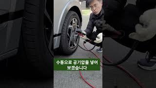 지금까지 자동차 공기압을 엉터리로 넣고 있었다니?!