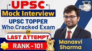 Manasvi Sharma (Rank 101) IAS Mock Interview | UPSC CSE 2022 | IAS Rank | Toppers Talk | StudyIQ IAS