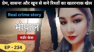 भोपाल murder case ||  हासिल || real crime story of Mumbai episode 234 || crime story