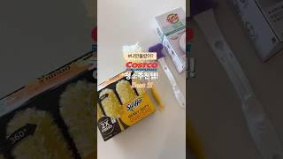 코스트코 청소추천템 #살림팁#청소팁#청소템#코스트코추천템 #청소템추천#살림용품