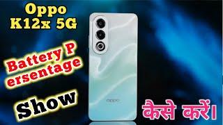 Oppo K12x 5G battery percentage show Oppo K12x,Oppo K12x 5G me battery percentage kaise show karen