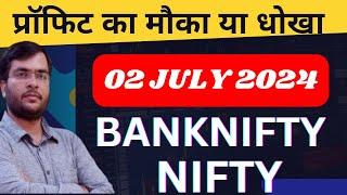 BANKNIFTY NIFTY 02 JULY 2024 मोका या धोखा | FINNIFTY EXPIRY | NIFTY BANKNIFTY PREDICTION TOMORROW