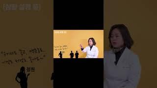 한약재 이렇게 먹으면 정말 큰일납니다ㅣ 한의사 의사친 이정아