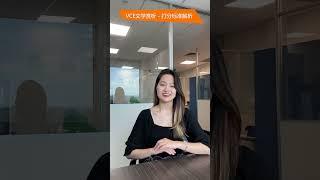 VCE 文学赏析-打分标准解析