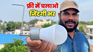 बिना Battery की Emergency Light | 100 % बिजली की बचत | Emergency Torch | Emergency Gadget