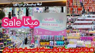 MEGA SALE | Everything in 3 riyal |Sasti Shopping | Quba Market Madina |MK Vlogs Saudi Arabia 