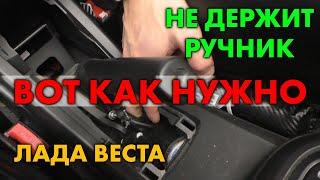 НЕ ВСЕ ЗНАЮТ ОБ ЭТОМ. РЕГУЛИРОВКА РУЧНИКА ВЕСТЫ