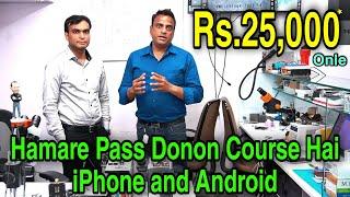 2 कॉस 1 फीस iPhone and Android #Mobile_Repairing_Complete_Course #Delhi_iPhone_Academy #Nasim_Malik