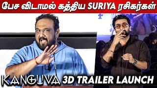 உன்னால முடியாது சொன்னாங்க  Director Siva Speech About Suriya at Kanguva 3D Trailer Launch