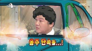 [RADIO STAR] 라디오스타 - Jo Se Ho a used car failure of the story! 20170308