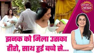 Jhanak: WOW! Jhanak बनी मां, पूरा हुआ Dream Hero के साथ Happy Family का सपना पूरा #sbs