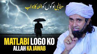 Matlabi Logo Ko ALLAH Ka Jawab | Mufti Tariq Masood