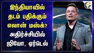 இந்தியாவில் தடம் பதிக்கும் Elon Musk? Jyotiraditya Scindi on Telecom Tender | JIO | Airtel | Ambani