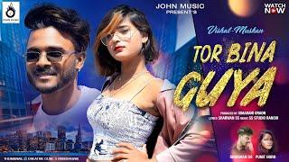 TOR BINA GUIYA || Nagpuri Song || John Music Production || Shrawan Ss || Vishal & Muskan || 2022