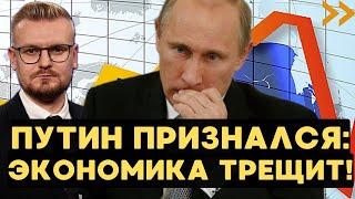ОГО! Путин признал КРАХ ЭКОНОМИКИ РФ! Новые ТРЕБОВАНИЯ Путина к Украине! Трамп  В ШОКЕ! - Печий