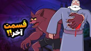 برای همیشه ( باحضور باقر)