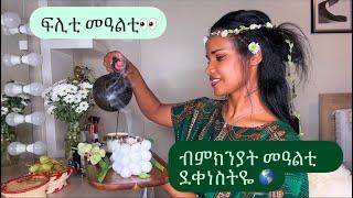 ከም ሎመዓንቲ ተሓጉሰ አይፈልጥን ️