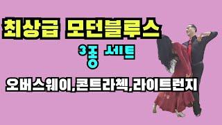 [오버스웨이,콘트라첵,라이트런지] 배우지 않고 흉내내면 다칩니다~