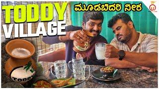 Exotic Toddy & Food at Toddy Village, Mudbidri | Kannada Food Review | Unbox Karnataka