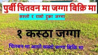 A best land on sale in chitwan nepal @Realestatekarobar @gharjaggabank #best_property_land_sale