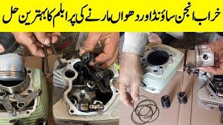 150cc engine sound and smoking problem solve/mushtaq Auto service