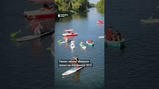 Благодійна костюмована прогулянка на сапах #shorts #сумщина #суми #сапи #сап #sup #благодійність