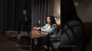 Врач-диетолог о питании и похудении после родов #восстановлениепослеродов #похудение