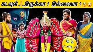 கோவில்நகை கிடைத்ததா இல்லையா.? (Watch till End) #comedy // Troll Boy Karan