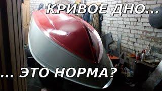 "Стиральная доска" на днище лодки. Дефект или норма?