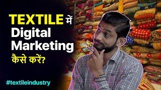 Textile Industry में  Digital Marketing कैसे करें? #textileindustry by @PriyeshKhatrani