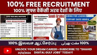 Free Vacancy Assignment Abroad Times Jobs Today, vacancies 2024, 31 December Latest GULF JOBS today