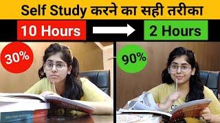 How to do Self Study Effectively | Tips to Score Good Marks by  Doing Self Study 