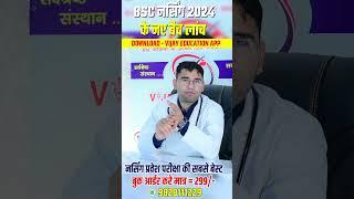 AIIMS BSC NURSING 2024 | IMPORTANT TOPICS | AIIMS BSC NURSING SYLLABUS | AIIMS BSC NURSING MOST MCQ