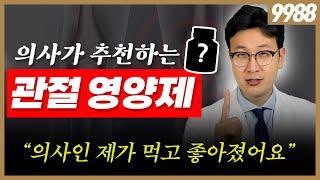 투메릭  글루코사민  - 간과하면 안 되는 관절염 치료에 꼭 필요한 요소!